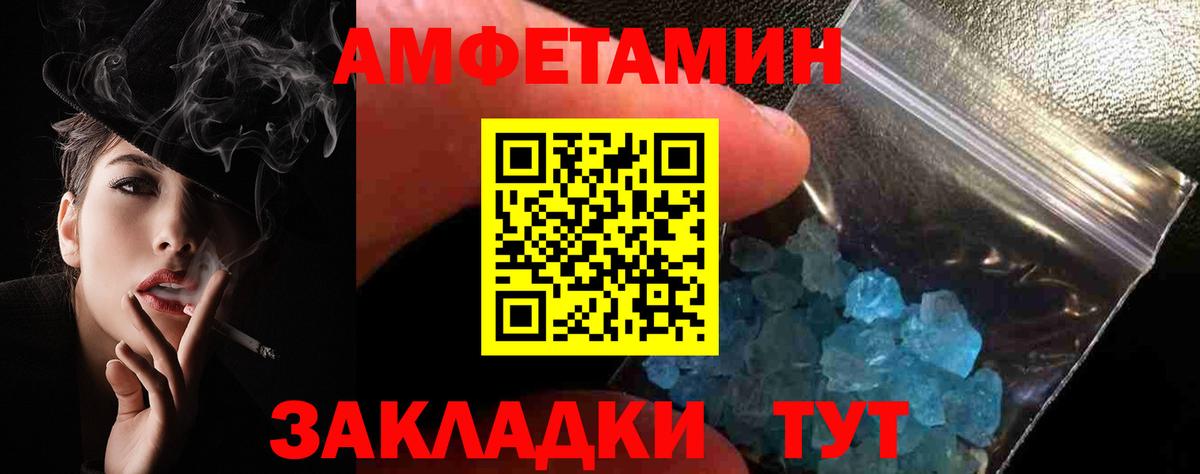 АМФЕТАМИН  Вход с VPN  Amphetamine  Сухой Лог  АМФ Premium 