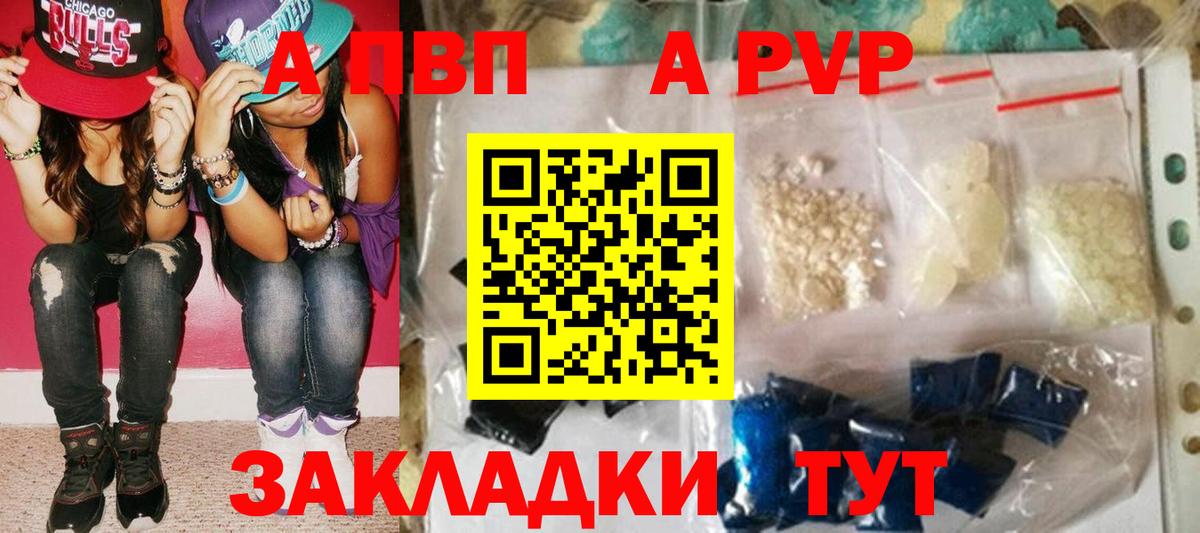 A PVP кристаллы  Alpha-PVP крисы CK  Alpha PVP крисы CK  Сухой Лог  Вход с VPN 