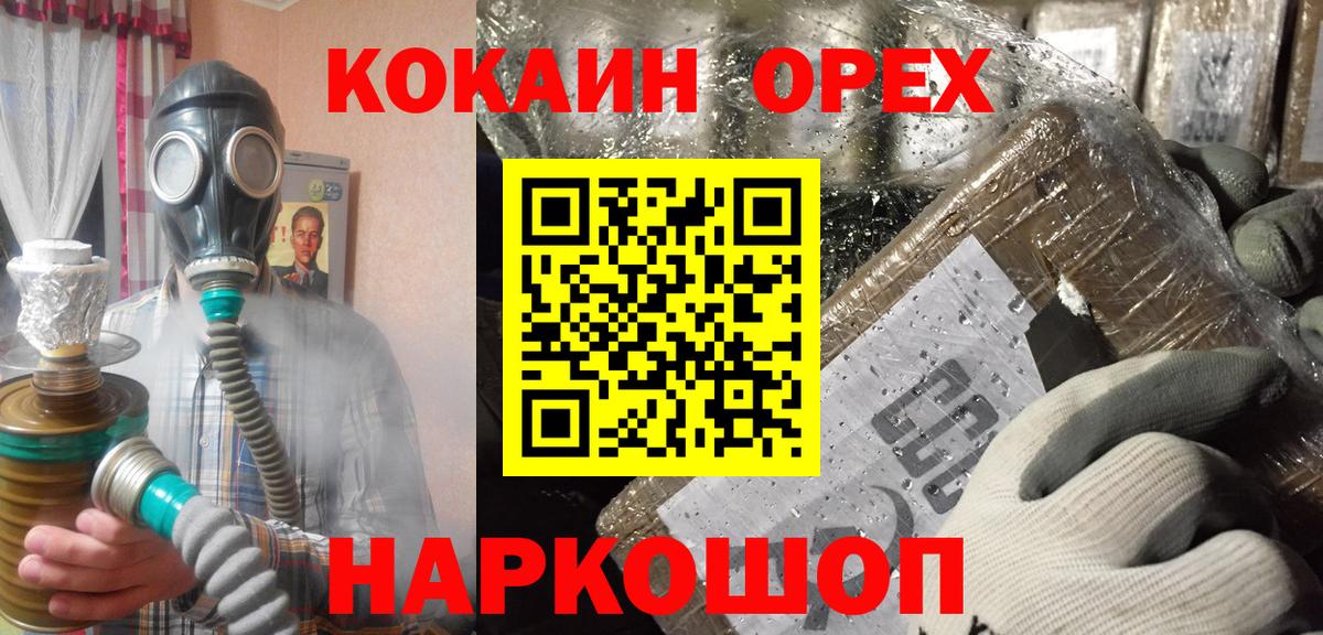 Кокаин 98%  Вход с VPN  КОКАИН  даркнет сайт  Сухой Лог  Cocaine Колумбийский 