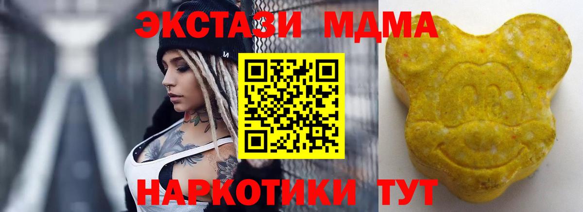 Ecstasy  ЭКСТАЗИ Cube  Вход с VPN  купить наркотик  Сухой Лог  Ecstasy mix 