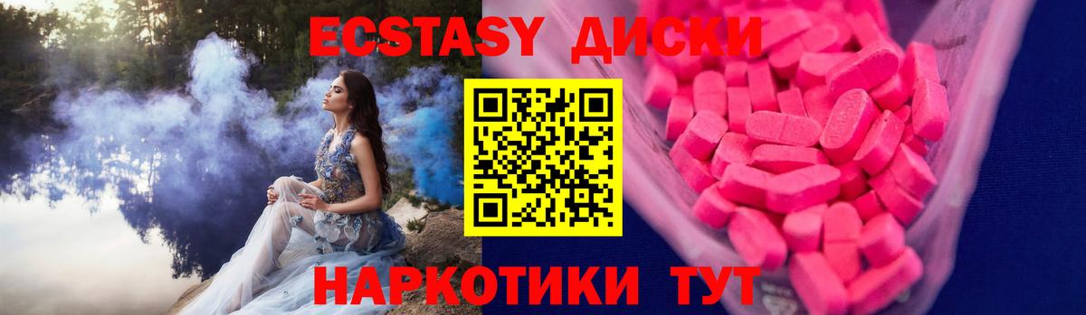 Ecstasy бентли Сухой Лог