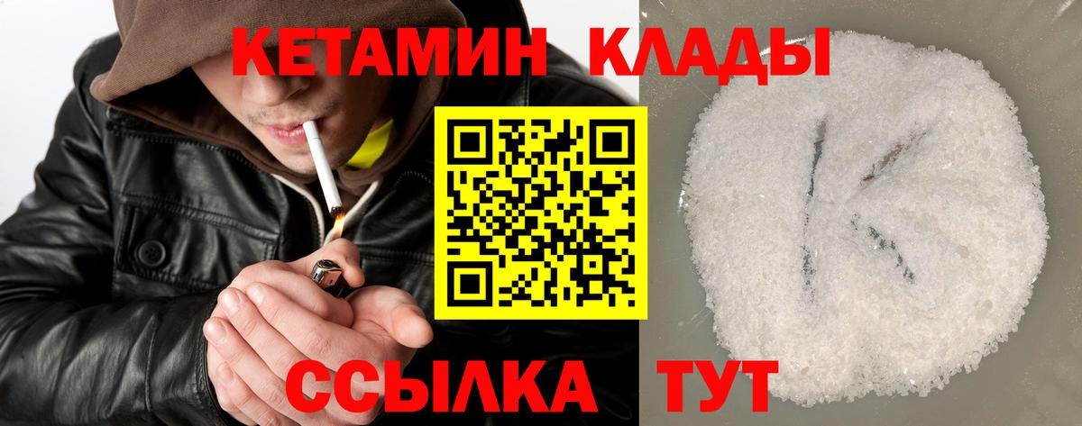 Сухой Лог  Кетамин ketamine  Вход с VPN 