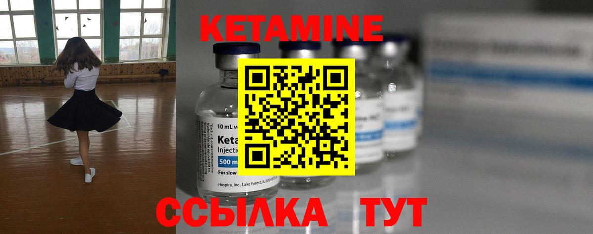КЕТАМИН VHQ Сухой Лог