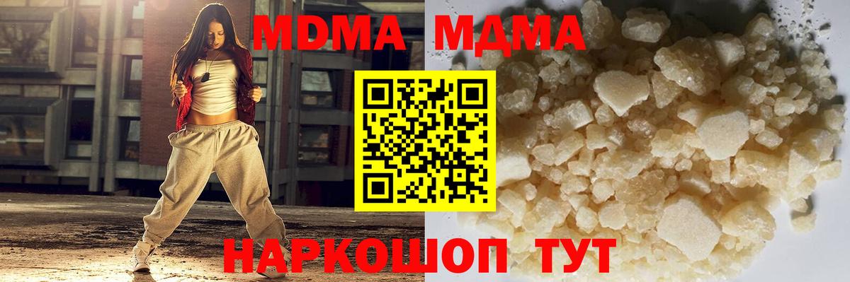 MDMA кристаллы Сухой Лог