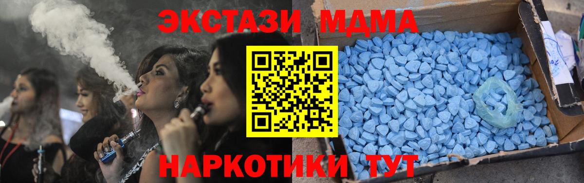 МДМА crystal  Вход с VPN  MDMA  Сухой Лог  МДМА VHQ 