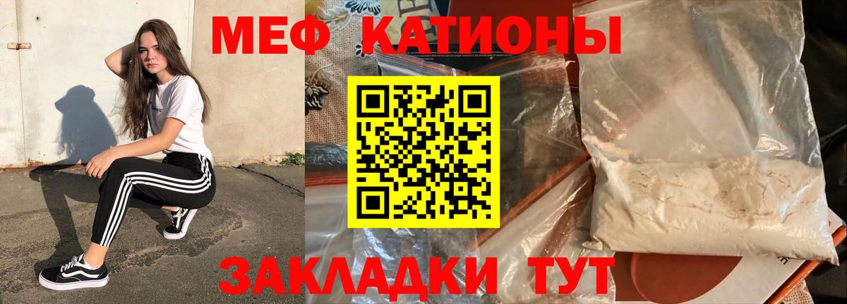 МЯУ-МЯУ  Мефедрон VHQ  МЯУ-МЯУ mephedrone  МЕФ  Сухой Лог  Вход с VPN 