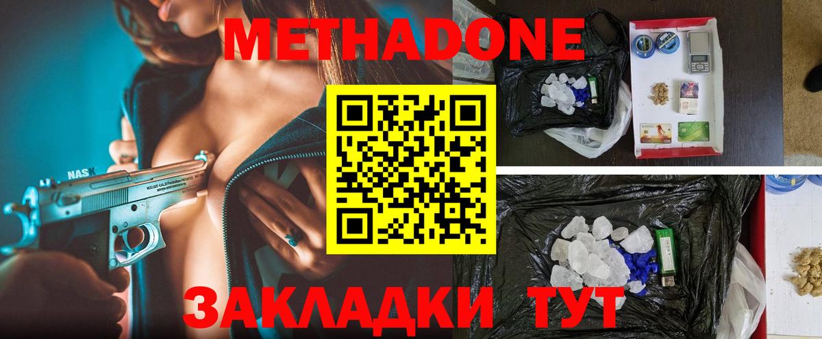 Сухой Лог  Метадон белоснежный  Метадон мёд  Вход с VPN 