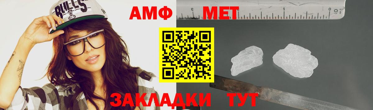 МЕТАМФЕТАМИН винт  Вход с VPN  Сухой Лог 