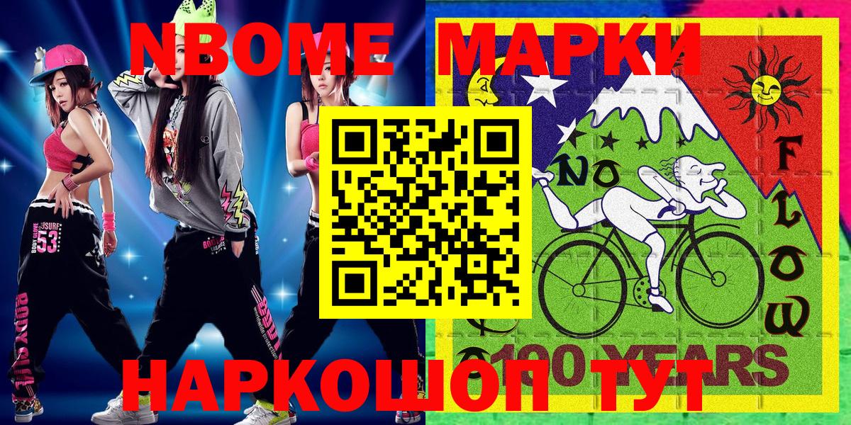 Наркотические марки  Марки N-bome 1,5мг  Вход с VPN  Сухой Лог 