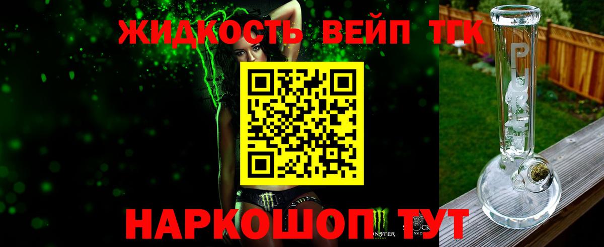 ТГК вейп с тгк  Вход с VPN  Сухой Лог 