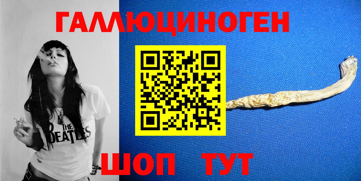 Галлюциногенные грибы Psilocybe  Вход с VPN  Сухой Лог  Галлюциногенные грибы Psilocybe 