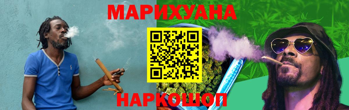 Канабис план Сухой Лог